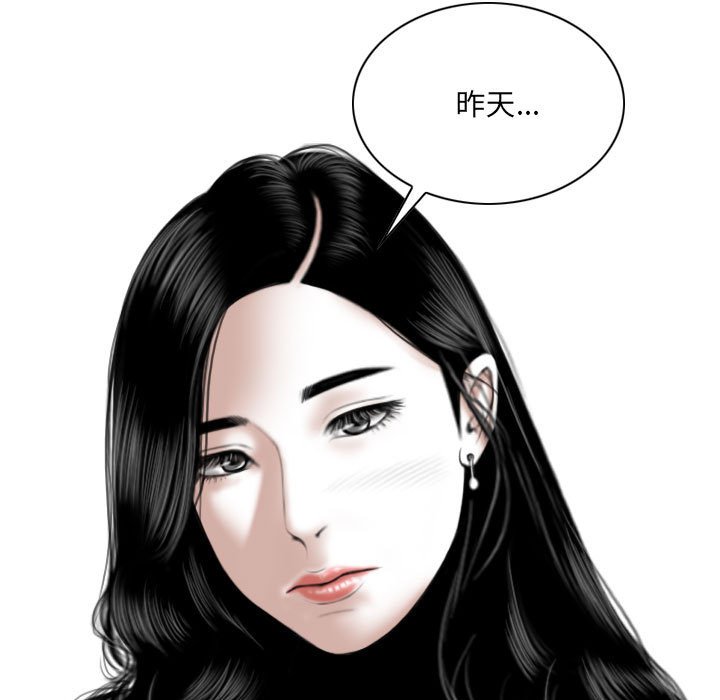 《只爱那女人》漫画最新章节只爱那女人-第13章免费下拉式在线观看章节第【167】张图片