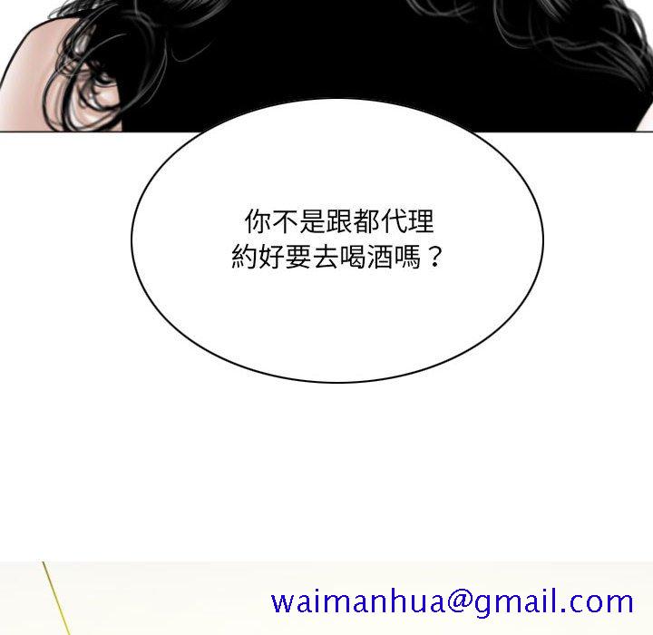 《只爱那女人》漫画最新章节只爱那女人-第13章免费下拉式在线观看章节第【168】张图片