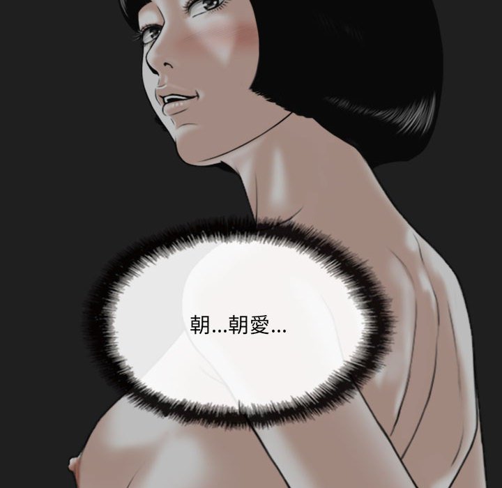 《只爱那女人》漫画最新章节只爱那女人-第13章免费下拉式在线观看章节第【121】张图片