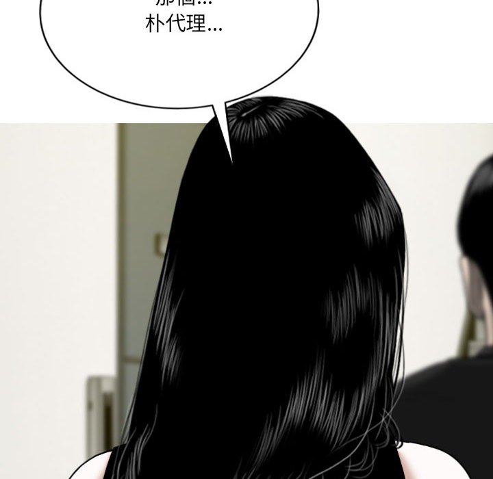 《只爱那女人》漫画最新章节只爱那女人-第13章免费下拉式在线观看章节第【157】张图片