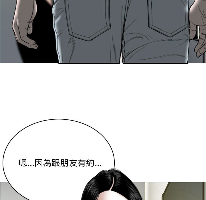 《只爱那女人》漫画最新章节只爱那女人-第13章免费下拉式在线观看章节第【147】张图片