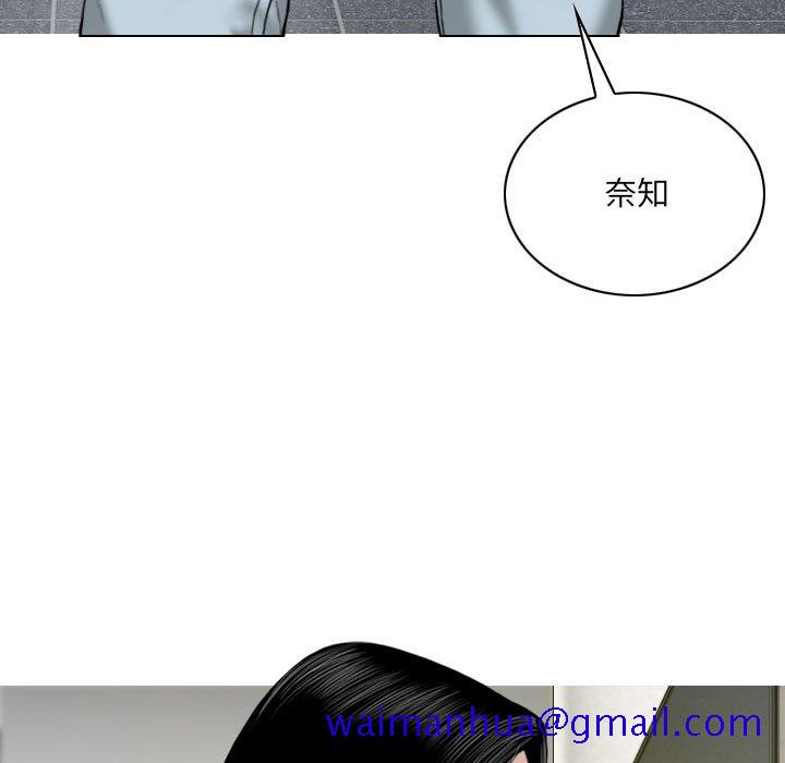 《只爱那女人》漫画最新章节只爱那女人-第13章免费下拉式在线观看章节第【138】张图片