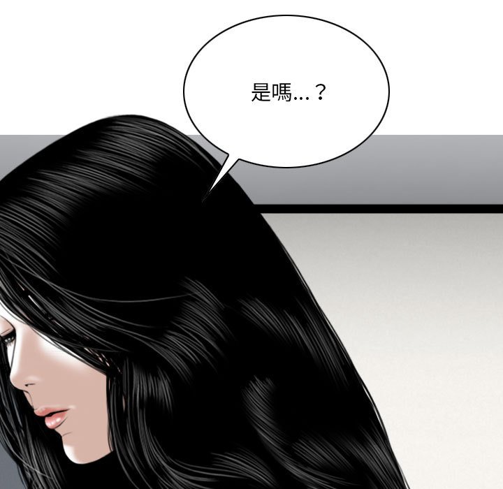 《只爱那女人》漫画最新章节只爱那女人-第13章免费下拉式在线观看章节第【165】张图片