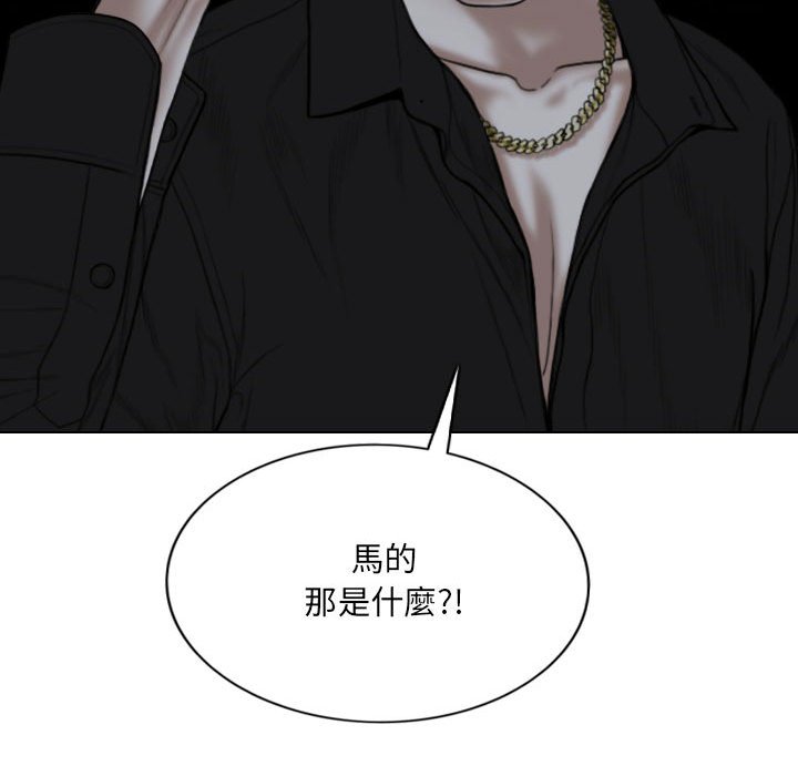 《只爱那女人》漫画最新章节只爱那女人-第13章免费下拉式在线观看章节第【34】张图片