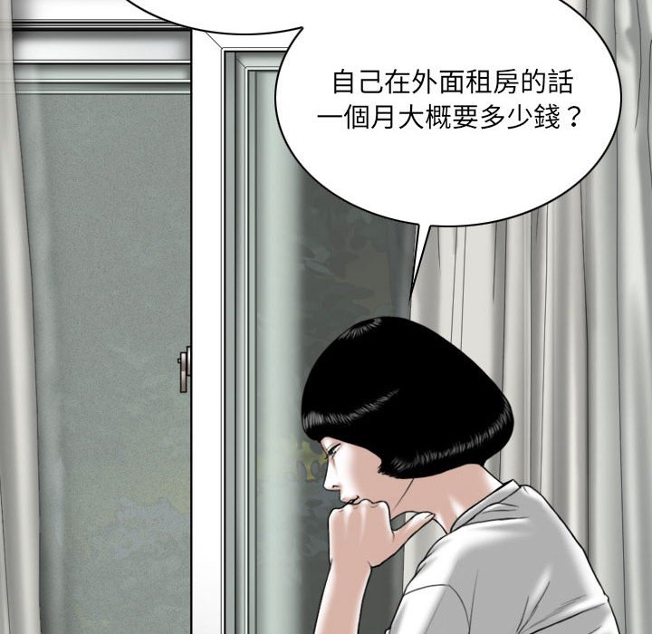 《只爱那女人》漫画最新章节只爱那女人-第13章免费下拉式在线观看章节第【89】张图片