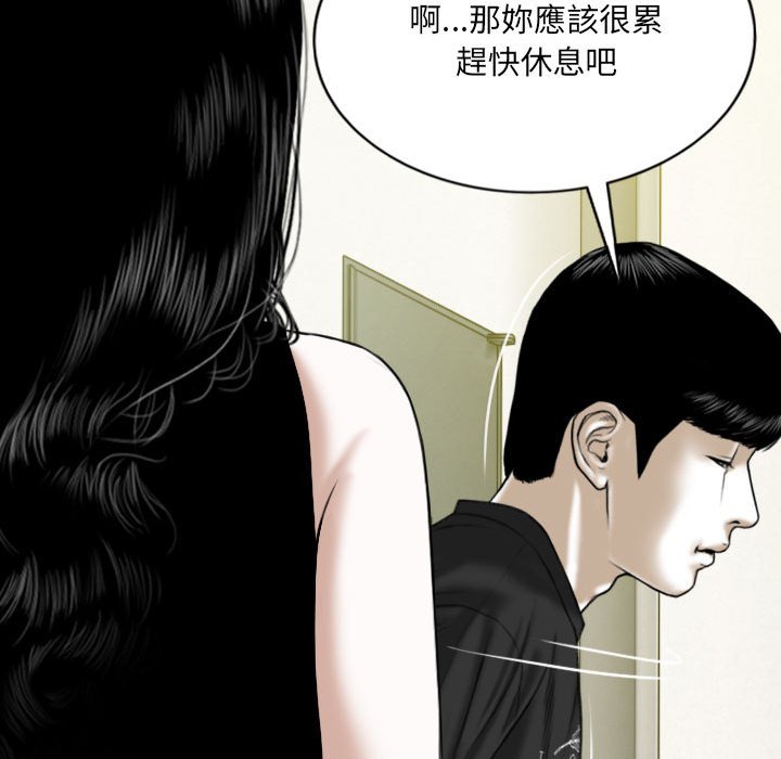 《只爱那女人》漫画最新章节只爱那女人-第13章免费下拉式在线观看章节第【154】张图片