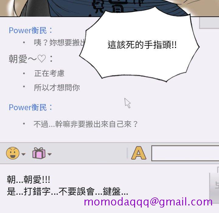 《只爱那女人》漫画最新章节只爱那女人-第13章免费下拉式在线观看章节第【103】张图片