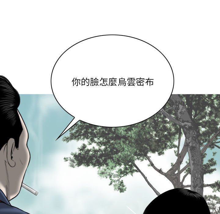 《只爱那女人》漫画最新章节只爱那女人-第14章免费下拉式在线观看章节第【54】张图片