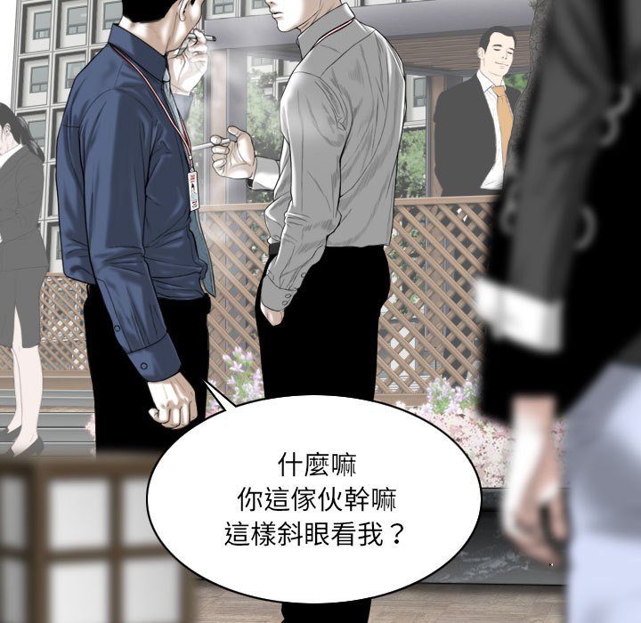 《只爱那女人》漫画最新章节只爱那女人-第14章免费下拉式在线观看章节第【61】张图片