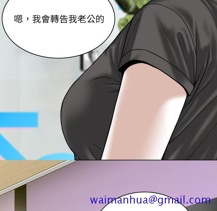 《只爱那女人》漫画最新章节只爱那女人-第14章免费下拉式在线观看章节第【8】张图片