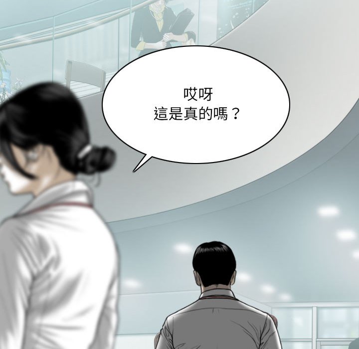 《只爱那女人》漫画最新章节只爱那女人-第14章免费下拉式在线观看章节第【47】张图片