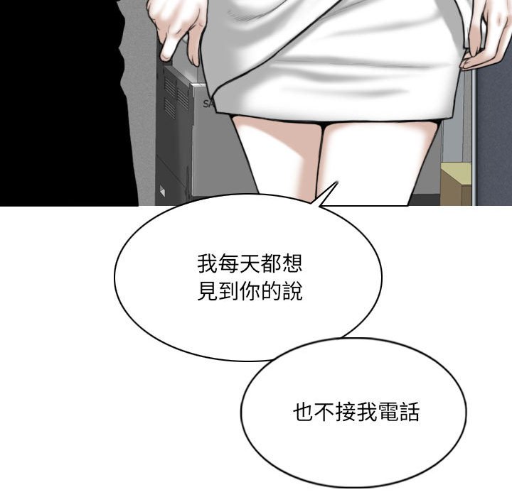 《只爱那女人》漫画最新章节只爱那女人-第14章免费下拉式在线观看章节第【104】张图片