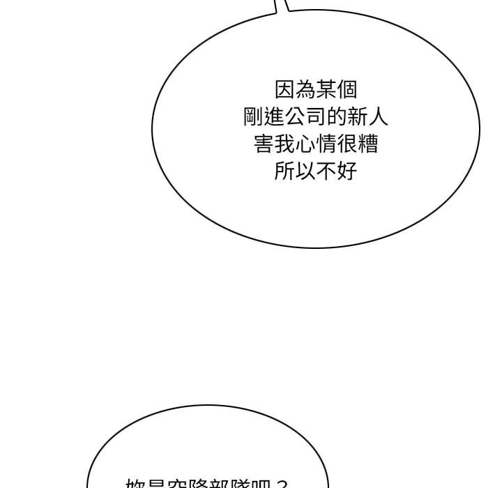 《只爱那女人》漫画最新章节只爱那女人-第14章免费下拉式在线观看章节第【75】张图片