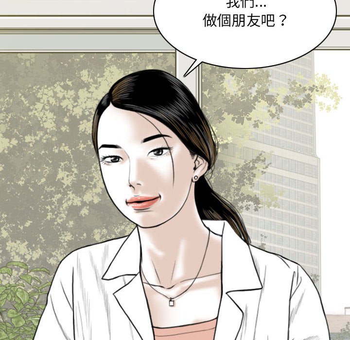 《只爱那女人》漫画最新章节只爱那女人-第14章免费下拉式在线观看章节第【19】张图片