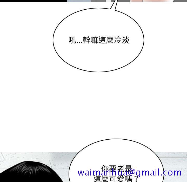 《只爱那女人》漫画最新章节只爱那女人-第14章免费下拉式在线观看章节第【108】张图片