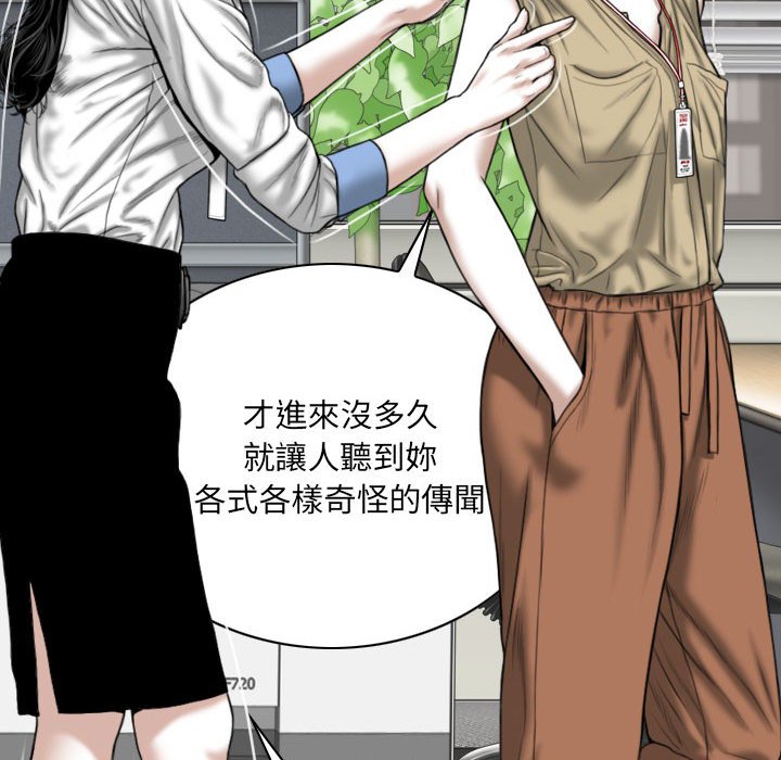 《只爱那女人》漫画最新章节只爱那女人-第14章免费下拉式在线观看章节第【77】张图片