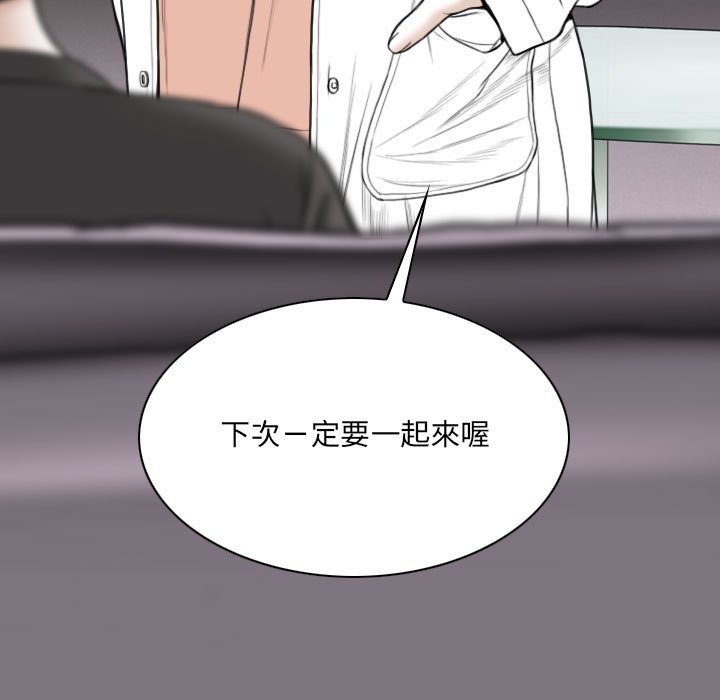 《只爱那女人》漫画最新章节只爱那女人-第14章免费下拉式在线观看章节第【5】张图片