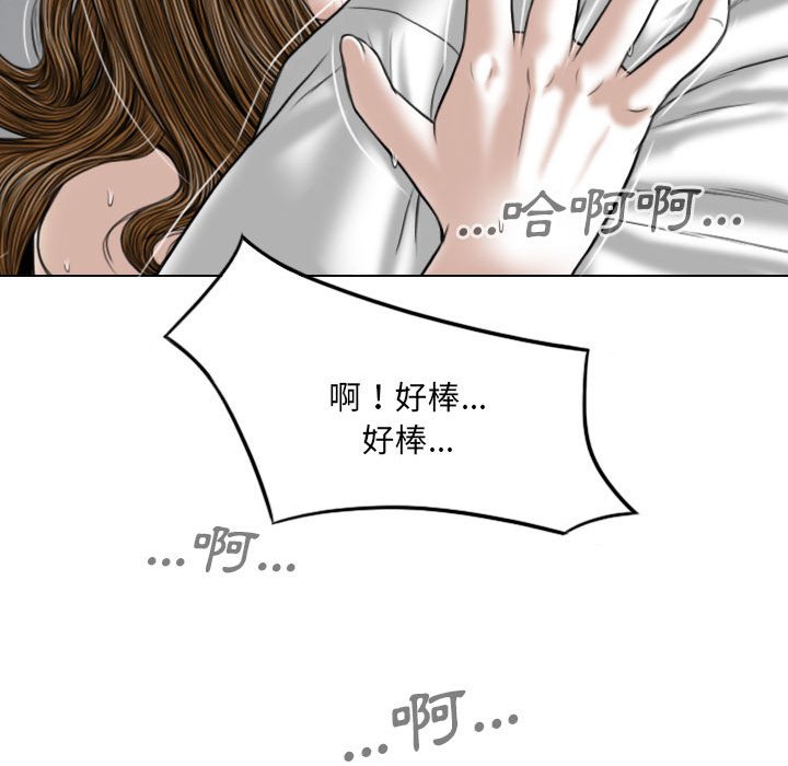 《只爱那女人》漫画最新章节只爱那女人-第14章免费下拉式在线观看章节第【146】张图片