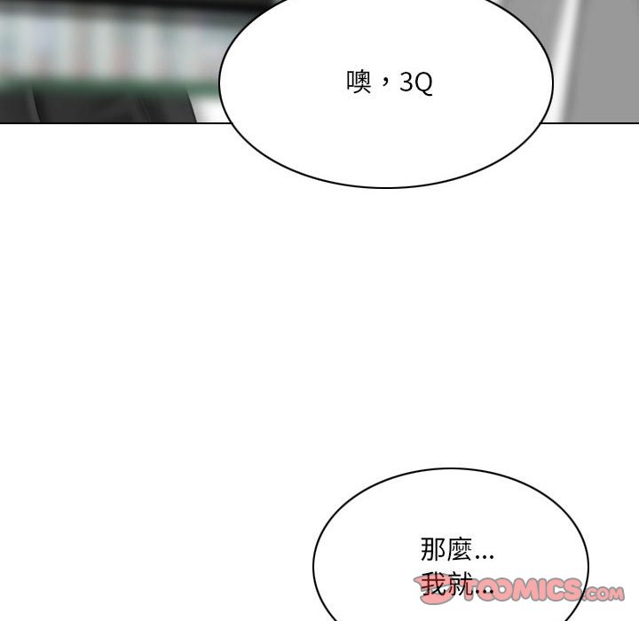 《只爱那女人》漫画最新章节只爱那女人-第14章免费下拉式在线观看章节第【150】张图片