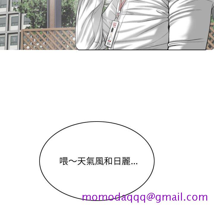 《只爱那女人》漫画最新章节只爱那女人-第14章免费下拉式在线观看章节第【53】张图片