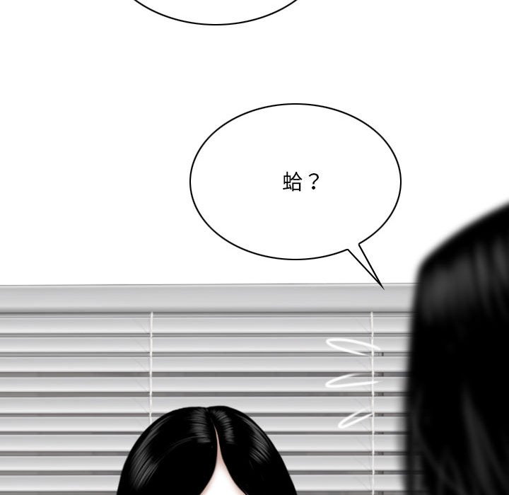 《只爱那女人》漫画最新章节只爱那女人-第14章免费下拉式在线观看章节第【72】张图片