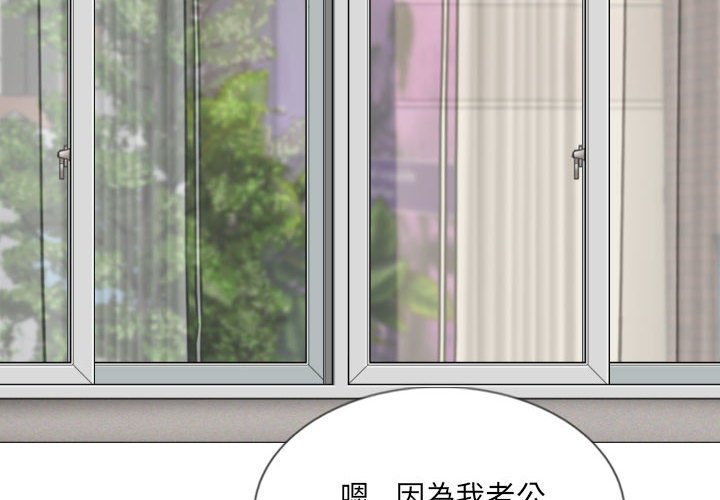 《只爱那女人》漫画最新章节只爱那女人-第14章免费下拉式在线观看章节第【1】张图片