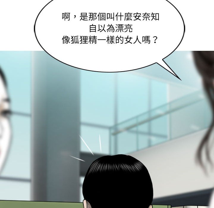 《只爱那女人》漫画最新章节只爱那女人-第14章免费下拉式在线观看章节第【34】张图片