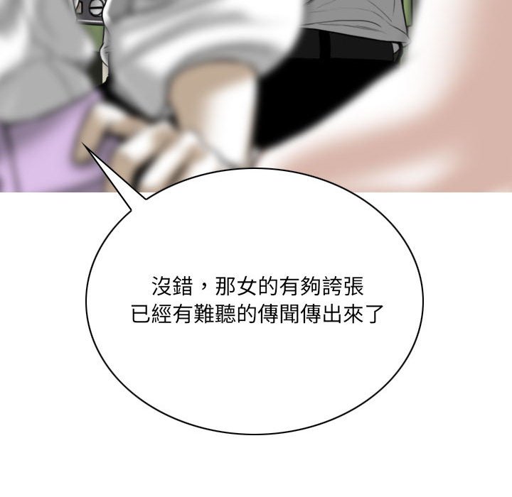 《只爱那女人》漫画最新章节只爱那女人-第14章免费下拉式在线观看章节第【36】张图片