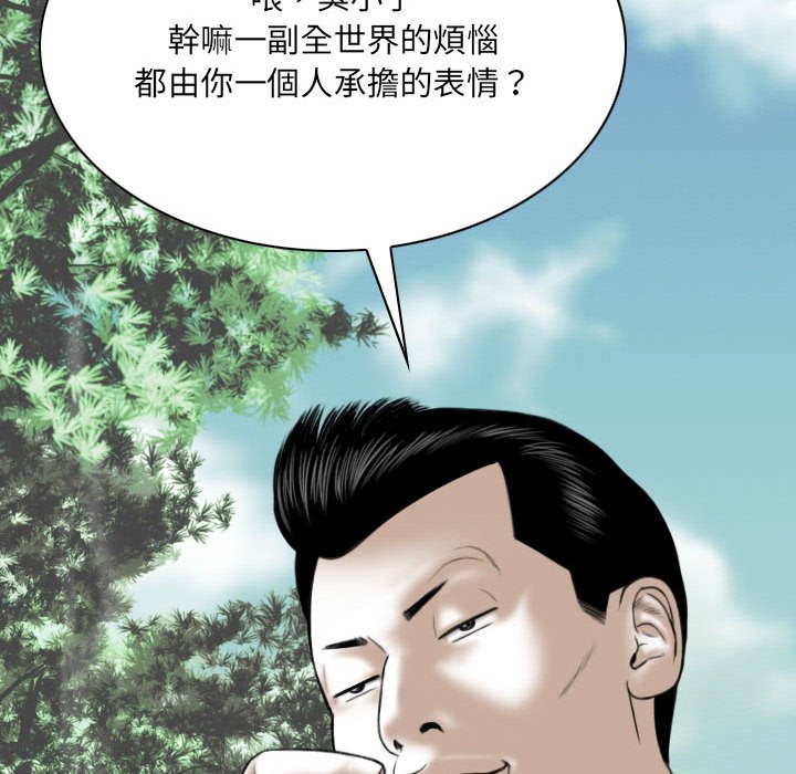 《只爱那女人》漫画最新章节只爱那女人-第14章免费下拉式在线观看章节第【57】张图片