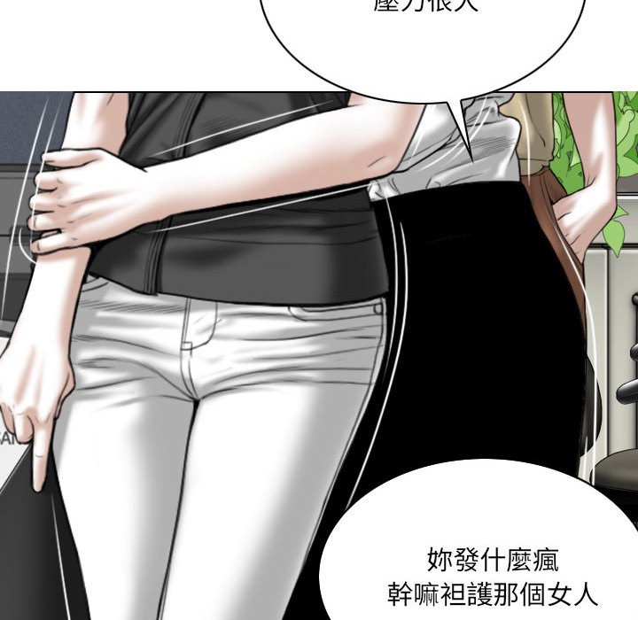 《只爱那女人》漫画最新章节只爱那女人-第14章免费下拉式在线观看章节第【82】张图片