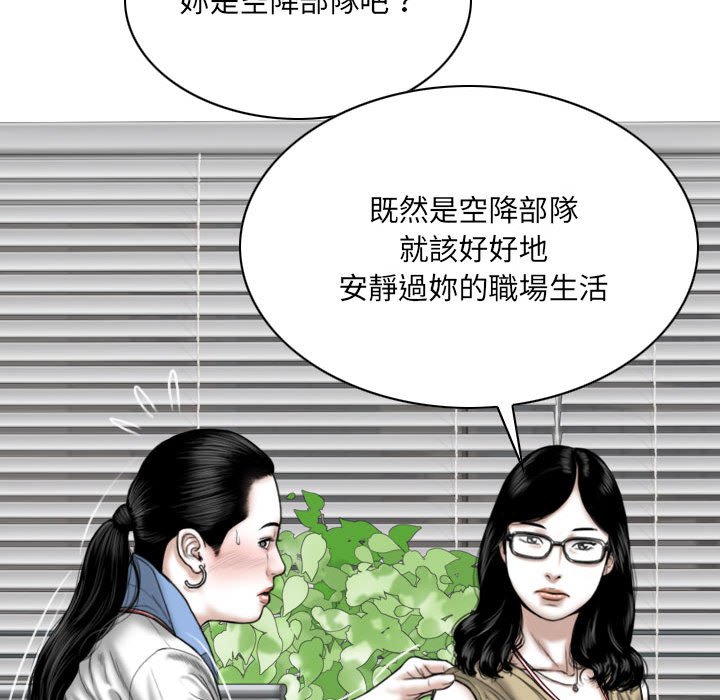 《只爱那女人》漫画最新章节只爱那女人-第14章免费下拉式在线观看章节第【76】张图片