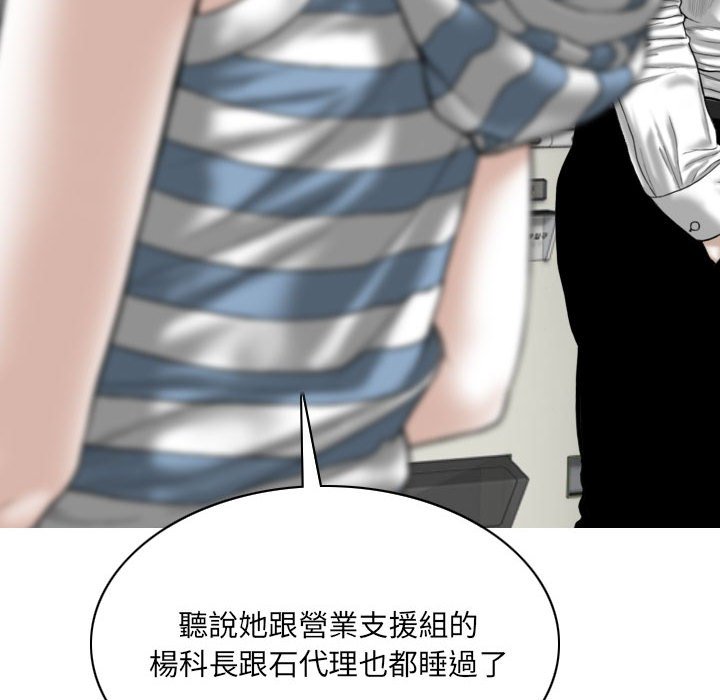 《只爱那女人》漫画最新章节只爱那女人-第14章免费下拉式在线观看章节第【45】张图片