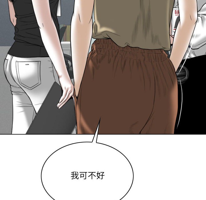 《只爱那女人》漫画最新章节只爱那女人-第14章免费下拉式在线观看章节第【71】张图片