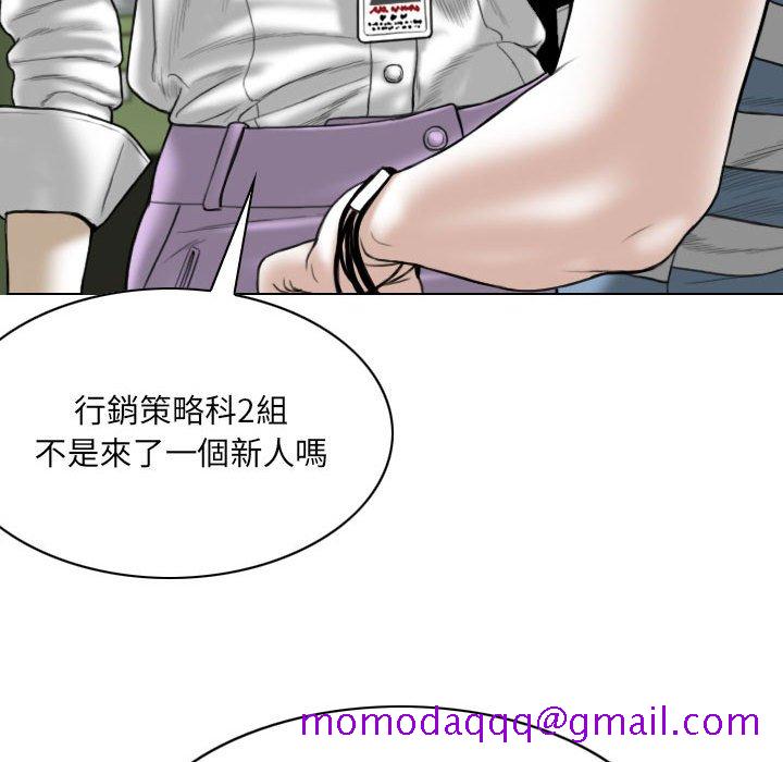 《只爱那女人》漫画最新章节只爱那女人-第14章免费下拉式在线观看章节第【33】张图片