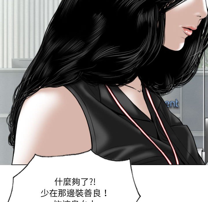 《只爱那女人》漫画最新章节只爱那女人-第14章免费下拉式在线观看章节第【80】张图片