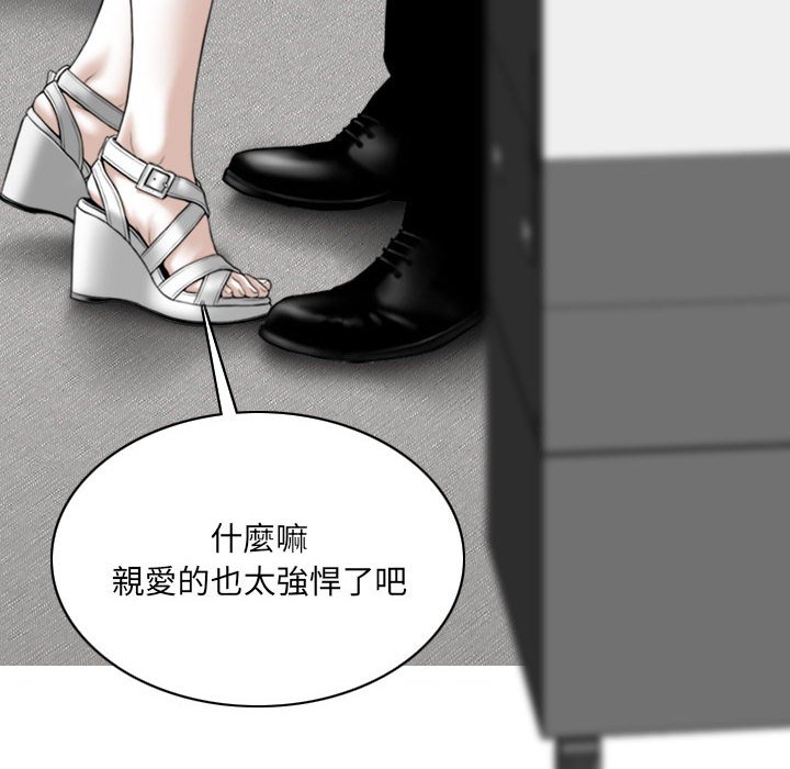 《只爱那女人》漫画最新章节只爱那女人-第14章免费下拉式在线观看章节第【119】张图片