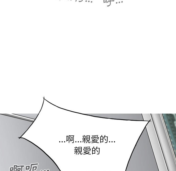 《只爱那女人》漫画最新章节只爱那女人-第14章免费下拉式在线观看章节第【144】张图片