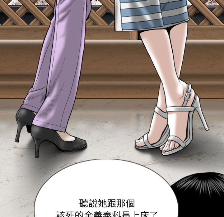 《只爱那女人》漫画最新章节只爱那女人-第14章免费下拉式在线观看章节第【40】张图片