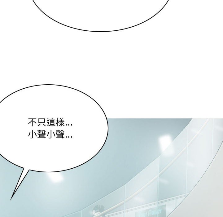 《只爱那女人》漫画最新章节只爱那女人-第14章免费下拉式在线观看章节第【46】张图片