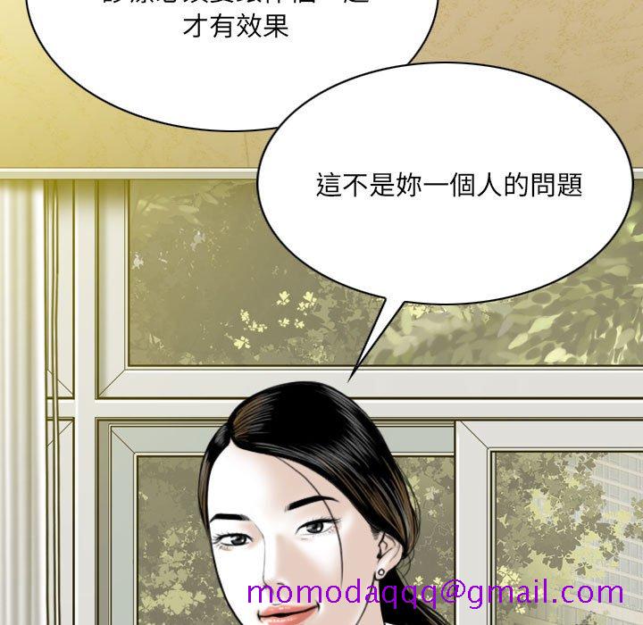 《只爱那女人》漫画最新章节只爱那女人-第14章免费下拉式在线观看章节第【3】张图片