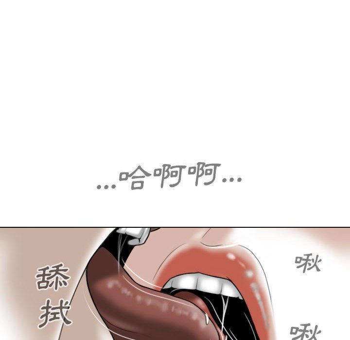 《只爱那女人》漫画最新章节只爱那女人-第14章免费下拉式在线观看章节第【125】张图片