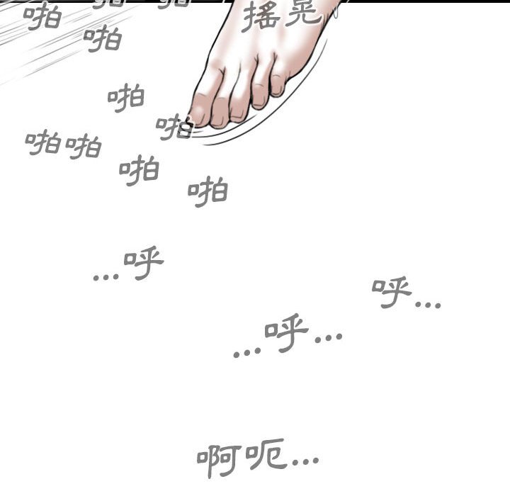 《只爱那女人》漫画最新章节只爱那女人-第14章免费下拉式在线观看章节第【140】张图片