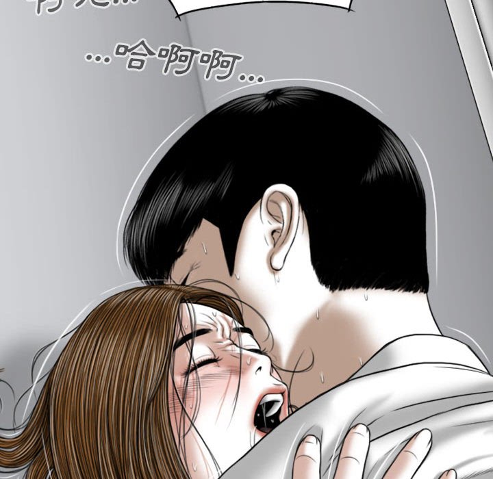 《只爱那女人》漫画最新章节只爱那女人-第14章免费下拉式在线观看章节第【145】张图片