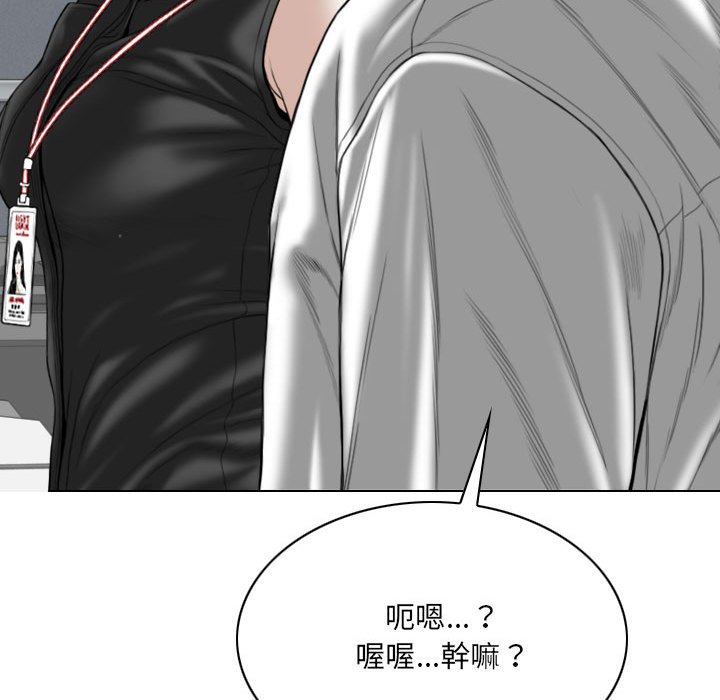 《只爱那女人》漫画最新章节只爱那女人-第14章免费下拉式在线观看章节第【157】张图片