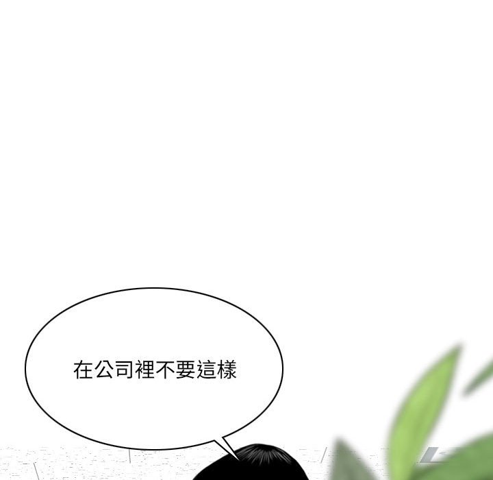 《只爱那女人》漫画最新章节只爱那女人-第14章免费下拉式在线观看章节第【116】张图片