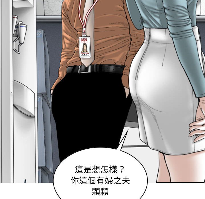 《只爱那女人》漫画最新章节只爱那女人-第15章免费下拉式在线观看章节第【79】张图片