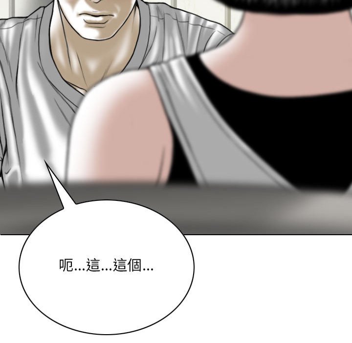 《只爱那女人》漫画最新章节只爱那女人-第15章免费下拉式在线观看章节第【170】张图片