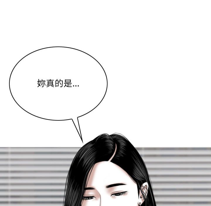 《只爱那女人》漫画最新章节只爱那女人-第15章免费下拉式在线观看章节第【151】张图片