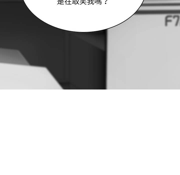 《只爱那女人》漫画最新章节只爱那女人-第15章免费下拉式在线观看章节第【86】张图片