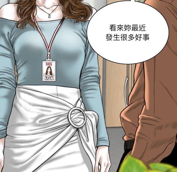 《只爱那女人》漫画最新章节只爱那女人-第15章免费下拉式在线观看章节第【76】张图片